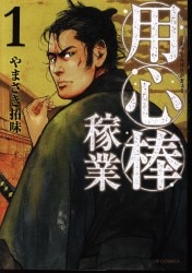 まんだらけ通販 やまさき 拓味 まんだらけ通販 やまさき 拓味