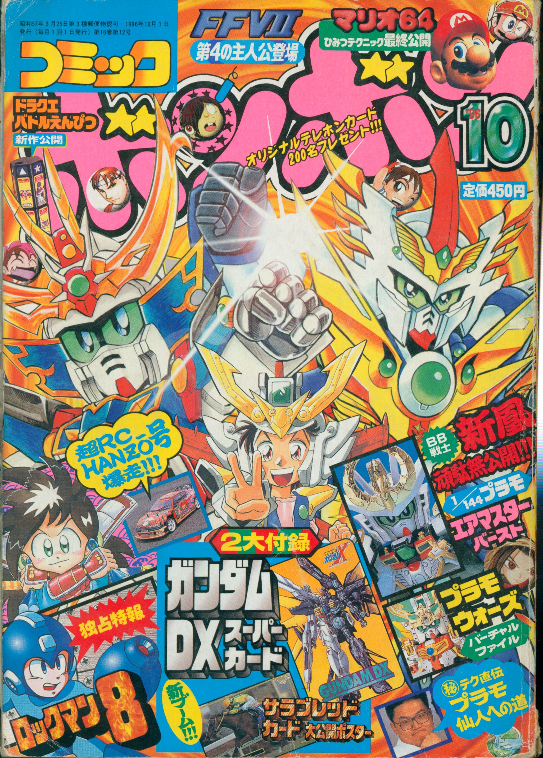 レビュー高評価の商品 コミックボンボン 平成 昭和 講談社 少年漫画
