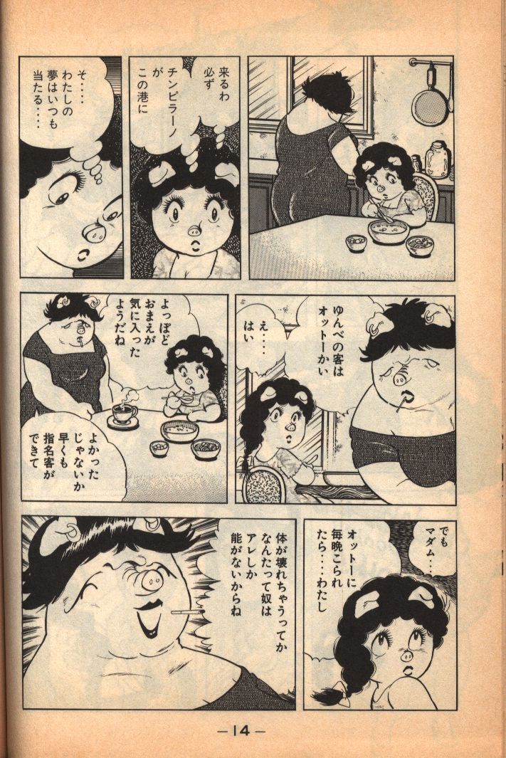 ラブリンモンロー全巻
