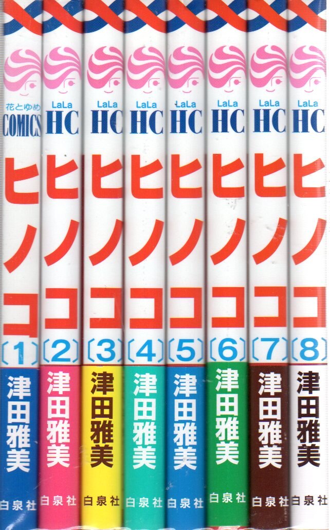 白泉社 花とゆめコミックス 津田雅美 ヒノコ 全8巻 セット まんだらけ Mandarake 白泉社 花とゆめコミックス 津田雅美 ヒノコ 全8巻 セット まんだらけ Mandarake