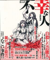 まんだらけ通販 コンビニコミック