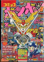 平成19年コミックボンボン - メルカリ