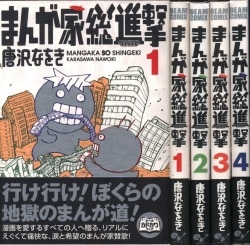 まんだらけ通販 唐沢なとき まんだらけ通販 唐沢なとき