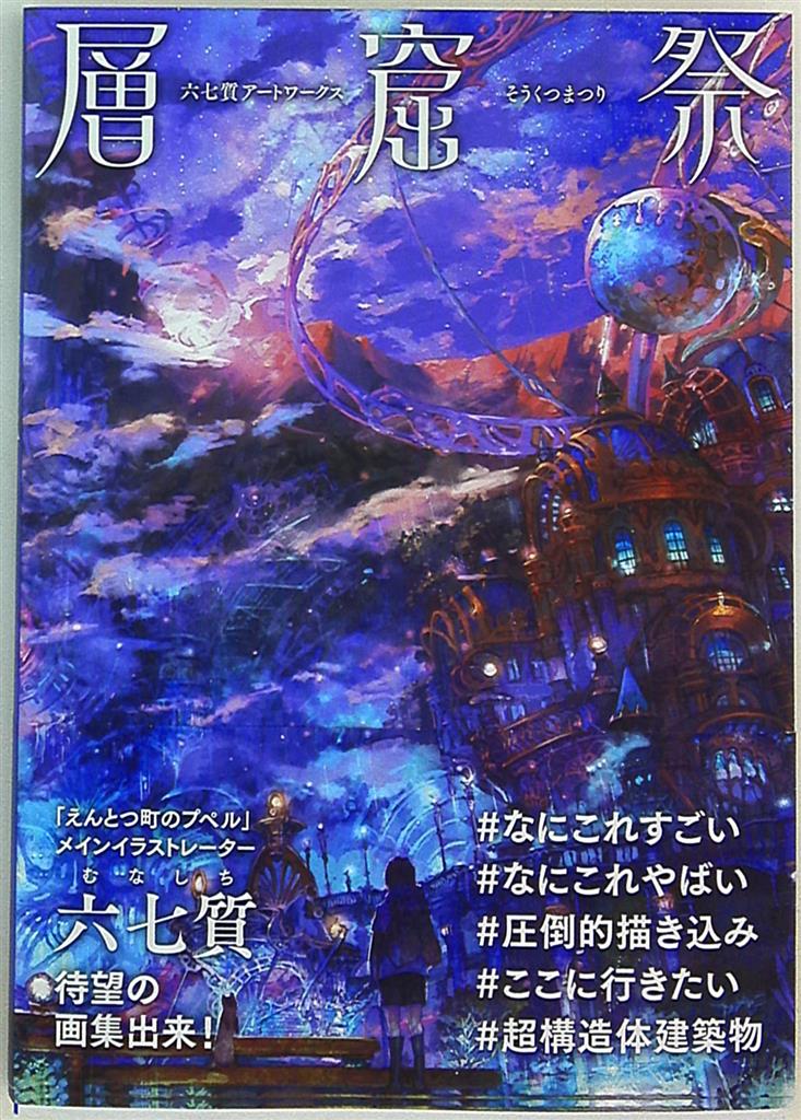 まんだらけ通販 mandarake