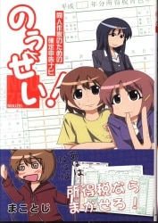 まんだらけ通販 まことじ まんだらけ通販 まことじ