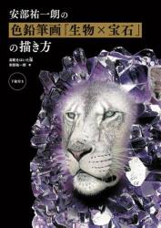 安部祐一郎