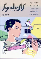 画集◎ファブリカ・テオロギア/THORES柴本 トリニティ・ブラッド画集 THORES柴本 on X: 