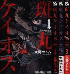 左藤真通 アイアンバディ 全4巻 セット まんだらけ Mandarake