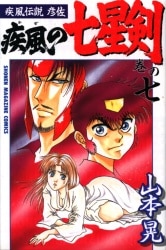 Mandarake Sahra Shonen Comics