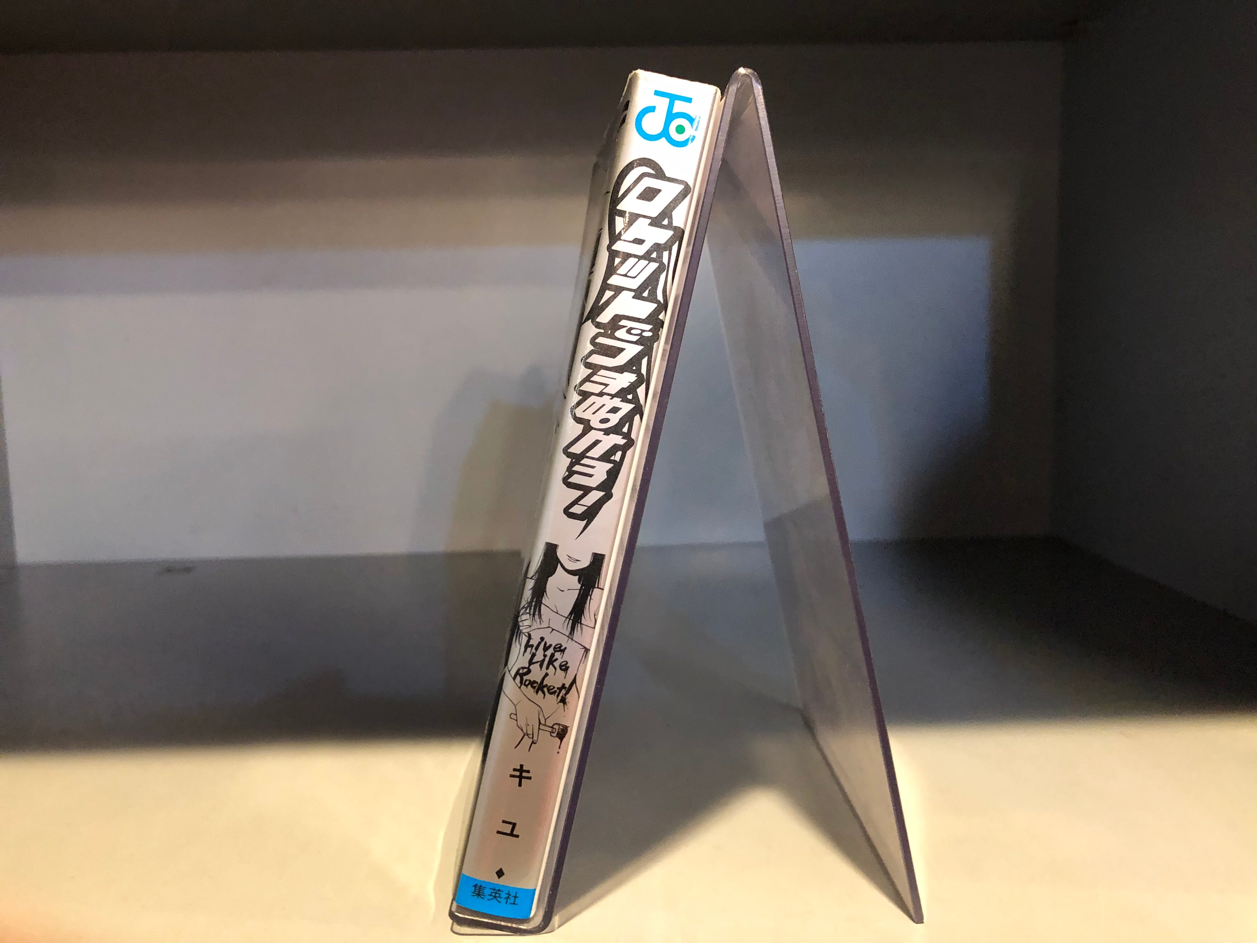集英社 ジャンプコミックス キユ ロケットでつきぬけろ 初版 まんだらけ Mandarake 集英社 ジャンプコミックス キユ ロケットでつきぬけろ 初版 まんだらけ Mandarake