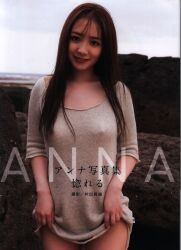 アンナ
