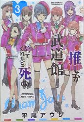 まんだらけ通販 平尾アウリ