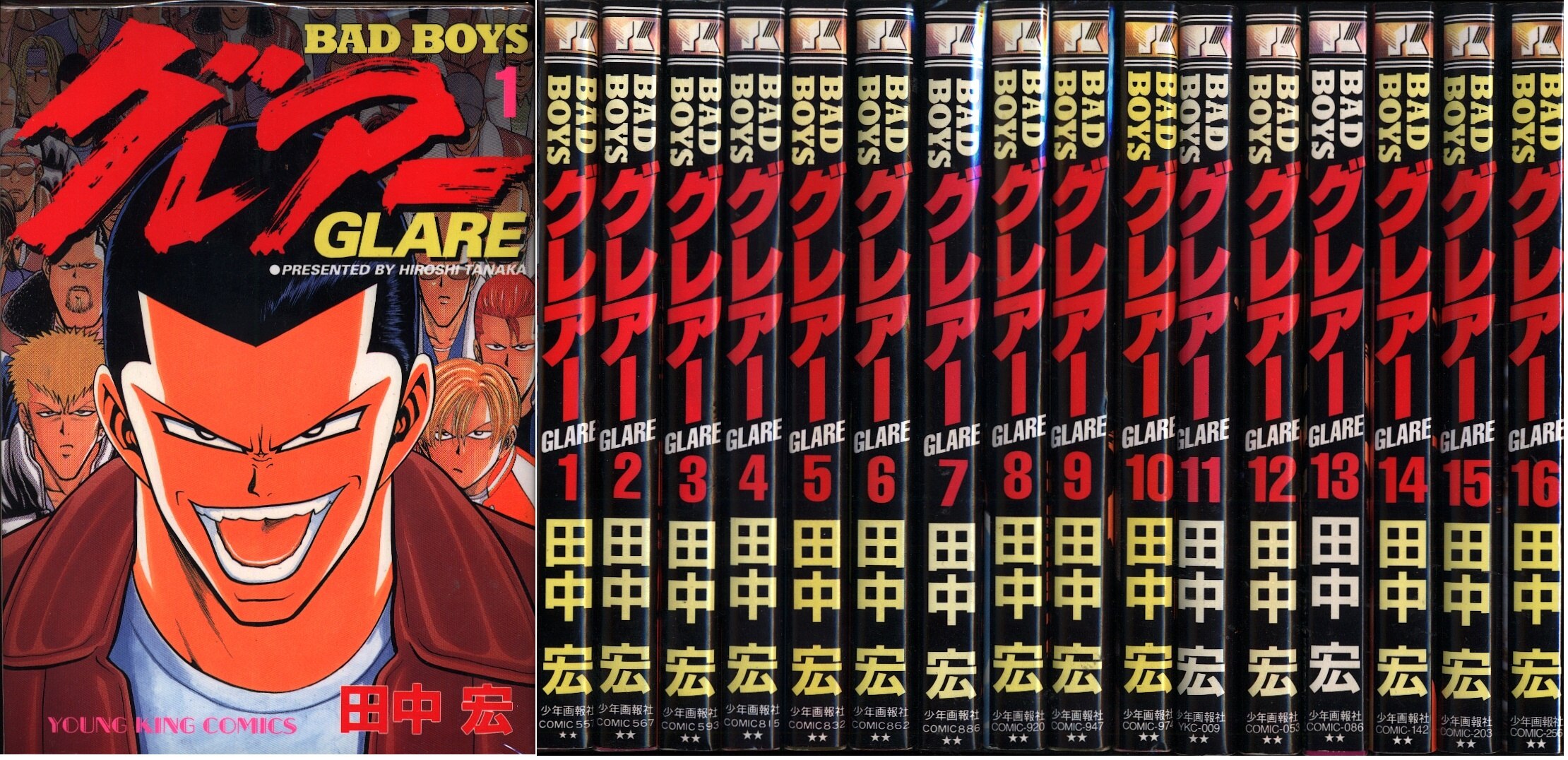少年画報社 ヤングキングコミックス 田中宏 Badboysグレアー 全16巻 セット まんだらけ Mandarake 少年画報社 ヤングキングコミックス 田中宏 Badboysグレアー 全16巻 セット まんだらけ Mandarake