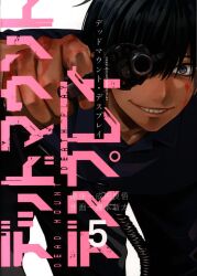 徳間書店 リュウコミックス 佐伊村司 異骸 The Play Dead Alive 全9巻 セット 帯付 まんだらけ Mandarake 徳間書店 リュウコミックス 佐伊村司 異骸 The Play Dead Alive 全9巻 セット 帯付 まんだらけ Mandarake