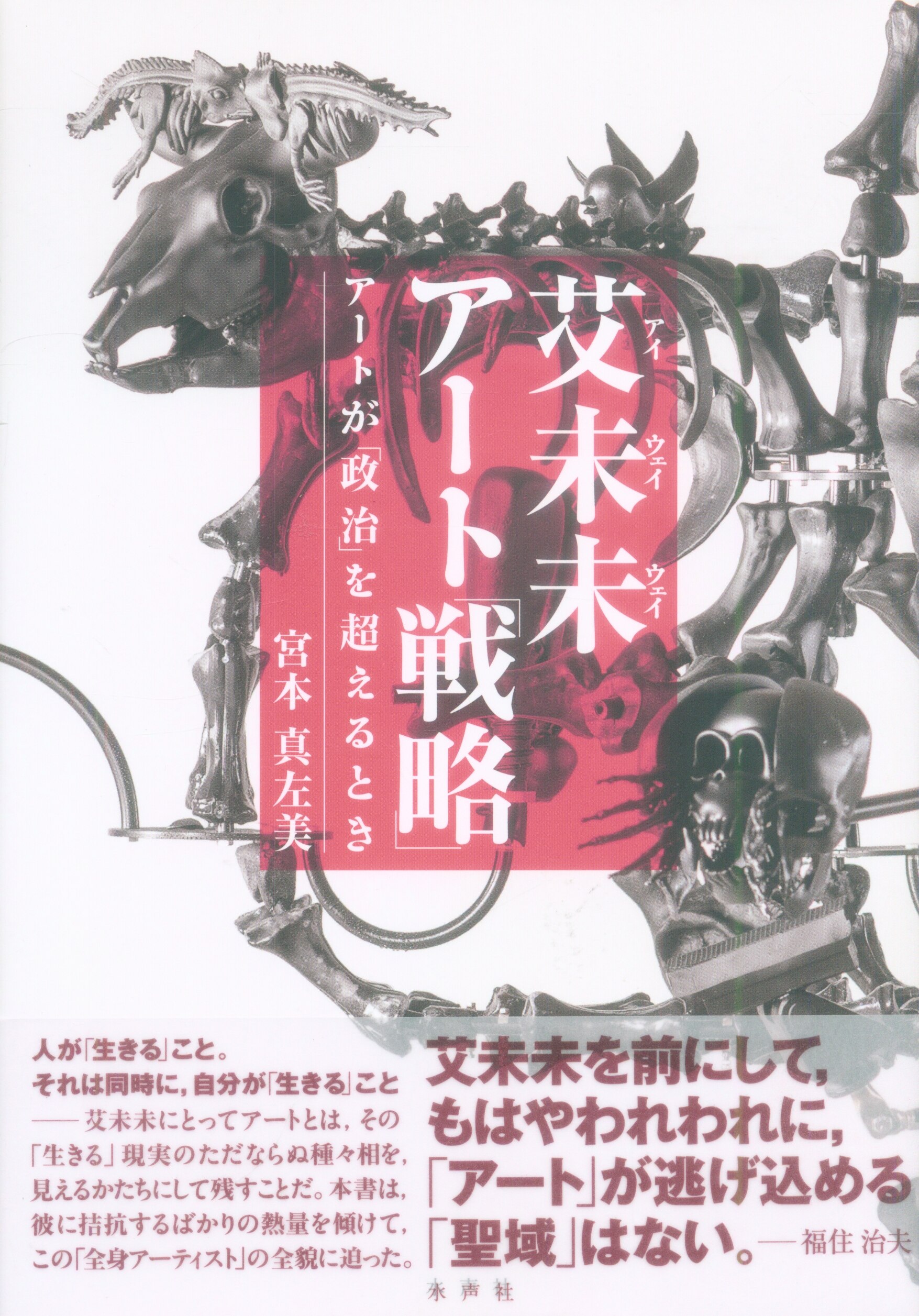 Masami Miyamoto Aimi Art Strategy | Mandarake Online Shop