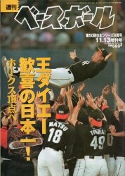 阪神タイガース 矢野燿大 直筆サイン色紙 | まんだらけ Mandarake