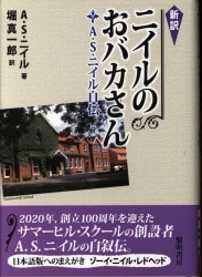 AS Niiru / Shinichiro Hori translation
