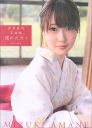 天然美月
