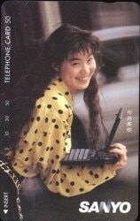 三洋電機 テレカ 今井美樹 SANYO
