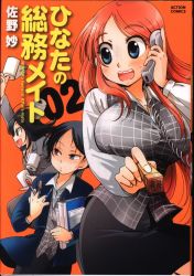 まんだらけ通販 佐野妙