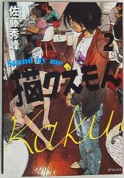 少年画報社 ヤングキングコミックス Flowerchild 遠藤靖子は夜迷町に隠れてる 完 2 まんだらけ Mandarake 少年画報社 ヤングキングコミックス Flowerchild 遠藤靖子は夜迷町に隠れてる 完 2 まんだらけ Mandarake