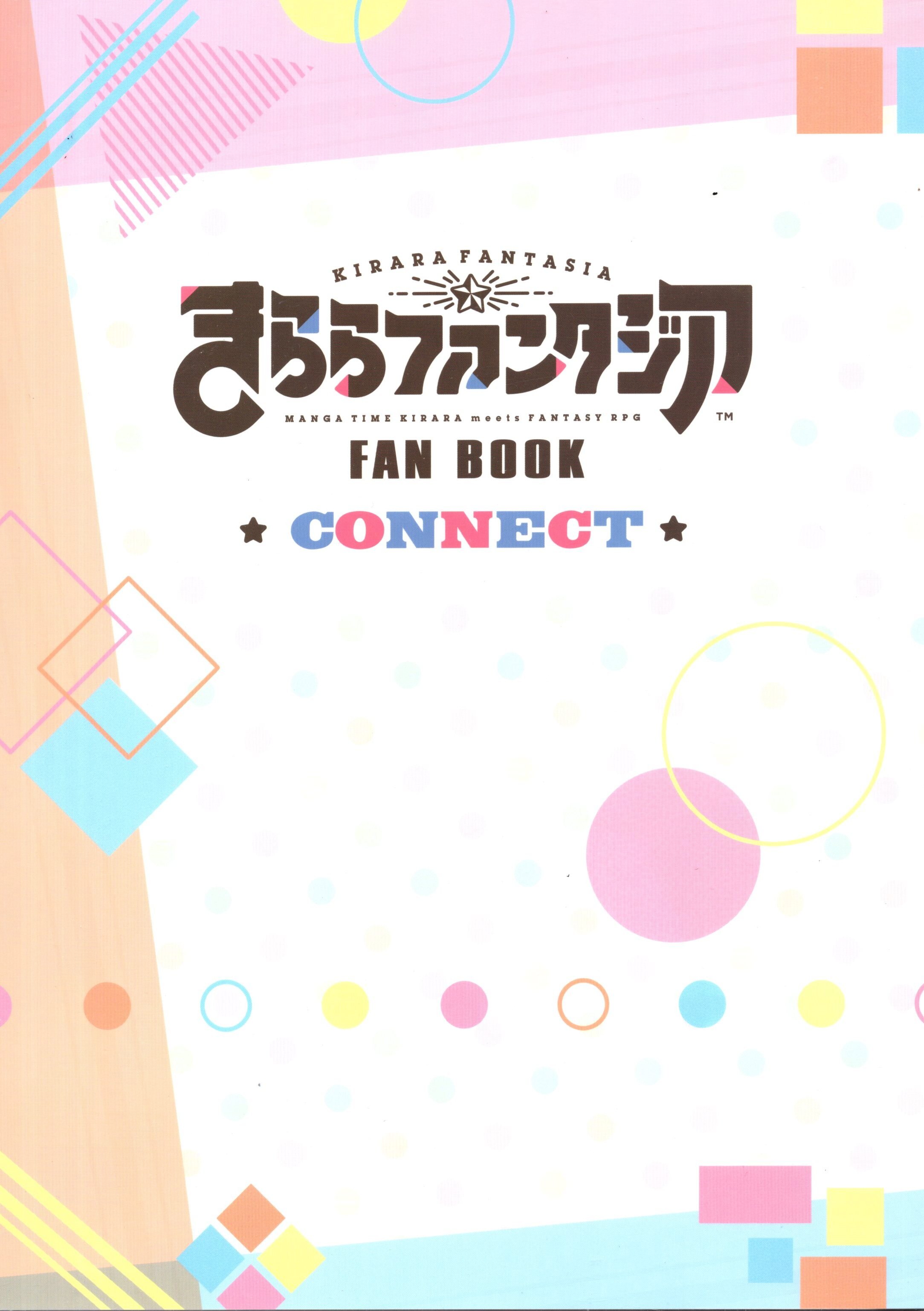 きららファンタジア FANBOOK CONNECT | まんだらけ Mandarake