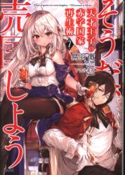 アルファポリス 熟練紳士 愛すべき蟲と迷宮での日常 2 まんだらけ Mandarake アルファポリス 熟練紳士 愛すべき蟲と迷宮での日常 2 まんだらけ Mandarake