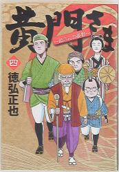 まんだらけ通販 徳弘正也 まんだらけ通販 徳弘正也