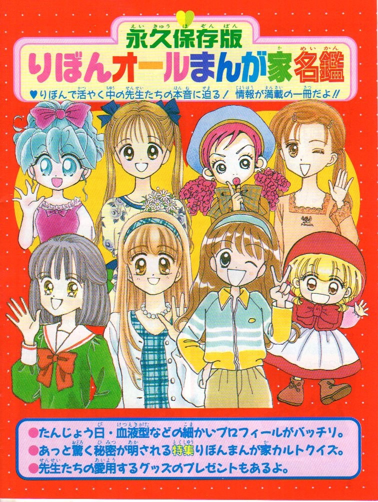 りぼん 1997年1月号〜9月号 9冊 まとめ売り 少女漫画