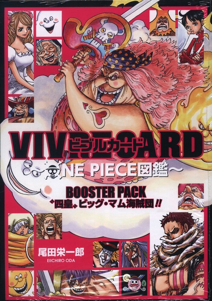 集英社 Vivre Card One Piece図鑑 ビブルカード ワンピース図鑑 四皇 ビッグ マム海賊団 ブースターパック まんだらけ Mandarake