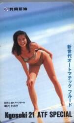 相沢かおり