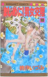まんだらけ通販 桃伊いづみ まんだらけ通販 桃伊いづみ