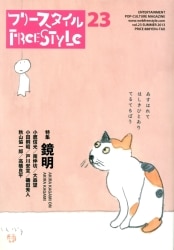 いれずみ 横濱初代彫光刺青 | まんだらけ Mandarake