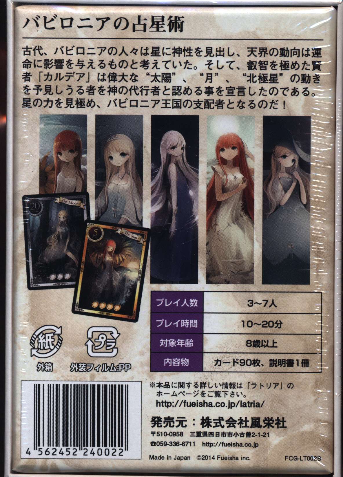 風栄社 ラトリア Latria まんだらけ Mandarake