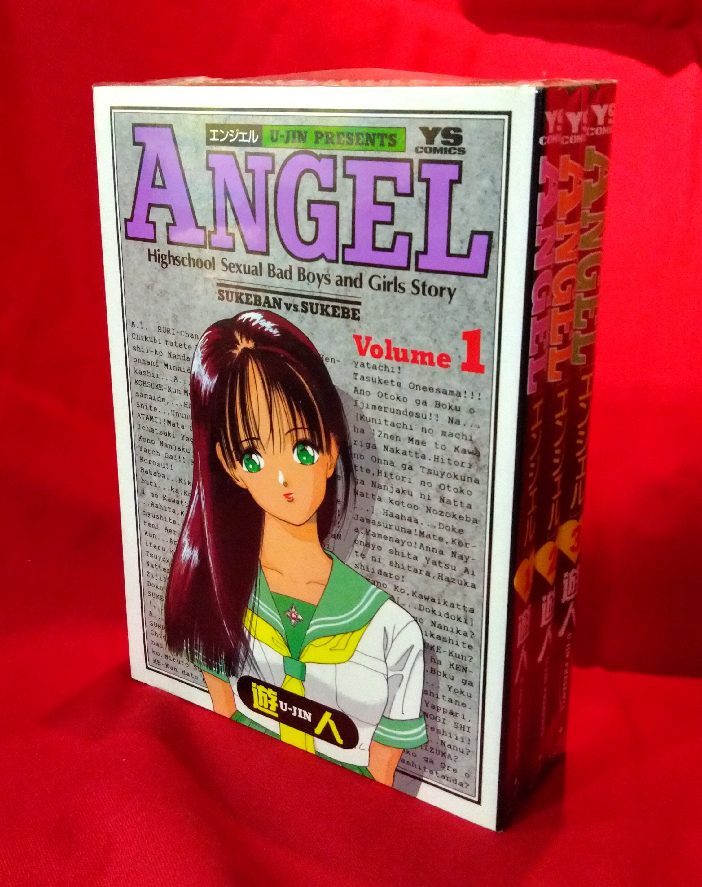 小学館 ヤングサンデーコミックス 遊人 Angel全3巻 セット まんだらけ Mandarake 小学館 ヤングサンデーコミックス 遊人 Angel全3巻 セット まんだらけ Mandarake