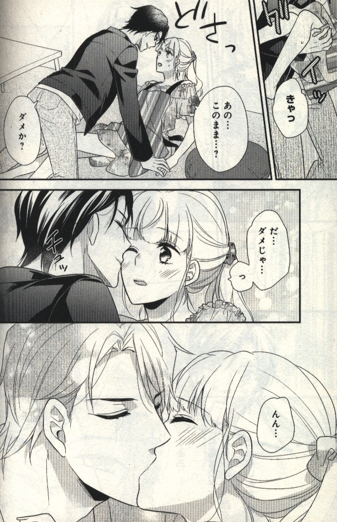 スターツ出版 Berry S Comics 村崎翠 その溺愛 お断りします 3 まんだらけ Mandarake