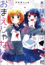 まんだらけ通販 アサダニッキ まんだらけ通販 アサダニッキ