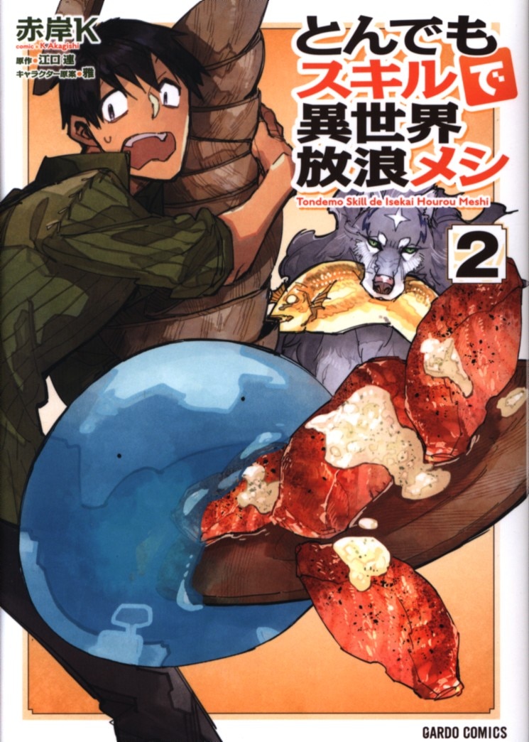 Tondemo skill de isekai hourou meshi 2 comic manga anime Akagishi K Japanese