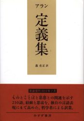 Alan / Arimasa Mori translation