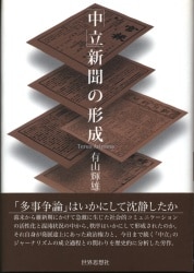 有山輝雄
