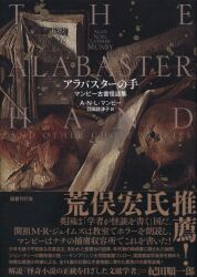 アラン・ノエル・ラティマ・マンビー