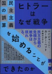 亜紀書房翻訳ノンフィクション・シリーズ