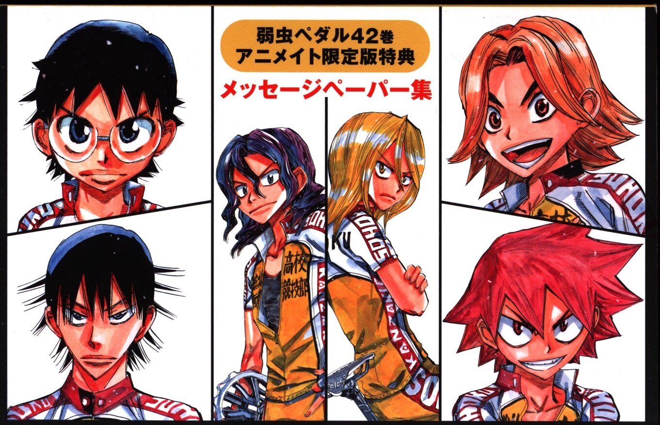 渡辺航 弱虫ペダル42巻アニメイト限定版特典メッセージペーパー集 まんだらけ Mandarake