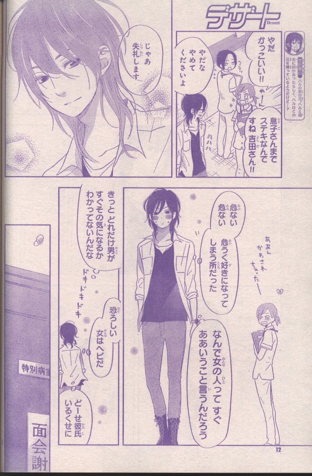 Dessert June 12 Edition Mandarake Online Shop Dessert June 12 Edition Mandarake Online Shop