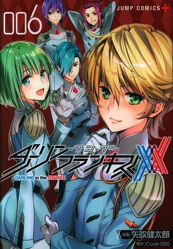 集英社 ジャンプコミックス 矢吹健太朗 ダーリン イン ザ フランキス 6 まんだらけ Mandarake