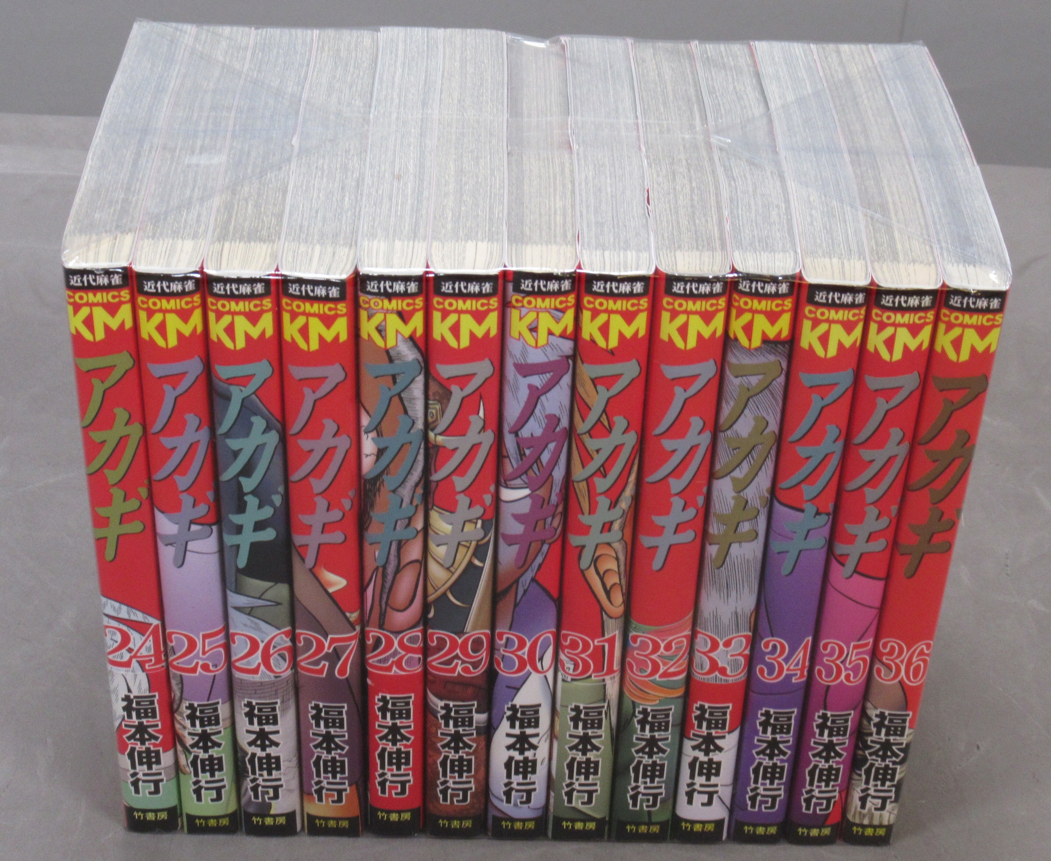 竹書房 近代麻雀コミックス 福本伸行 アカギ 新装版 全36巻 セット まんだらけ Mandarake 竹書房 近代麻雀コミックス 福本伸行 アカギ 新装版 全36巻 セット まんだらけ Mandarake