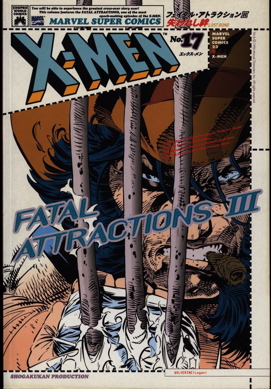 小学館プロダクション マーヴルスーパーコミックス X Men 帯欠 17 まんだらけ Mandarake 小学館プロダクション マーヴルスーパーコミックス X Men 帯欠 17 まんだらけ Mandarake