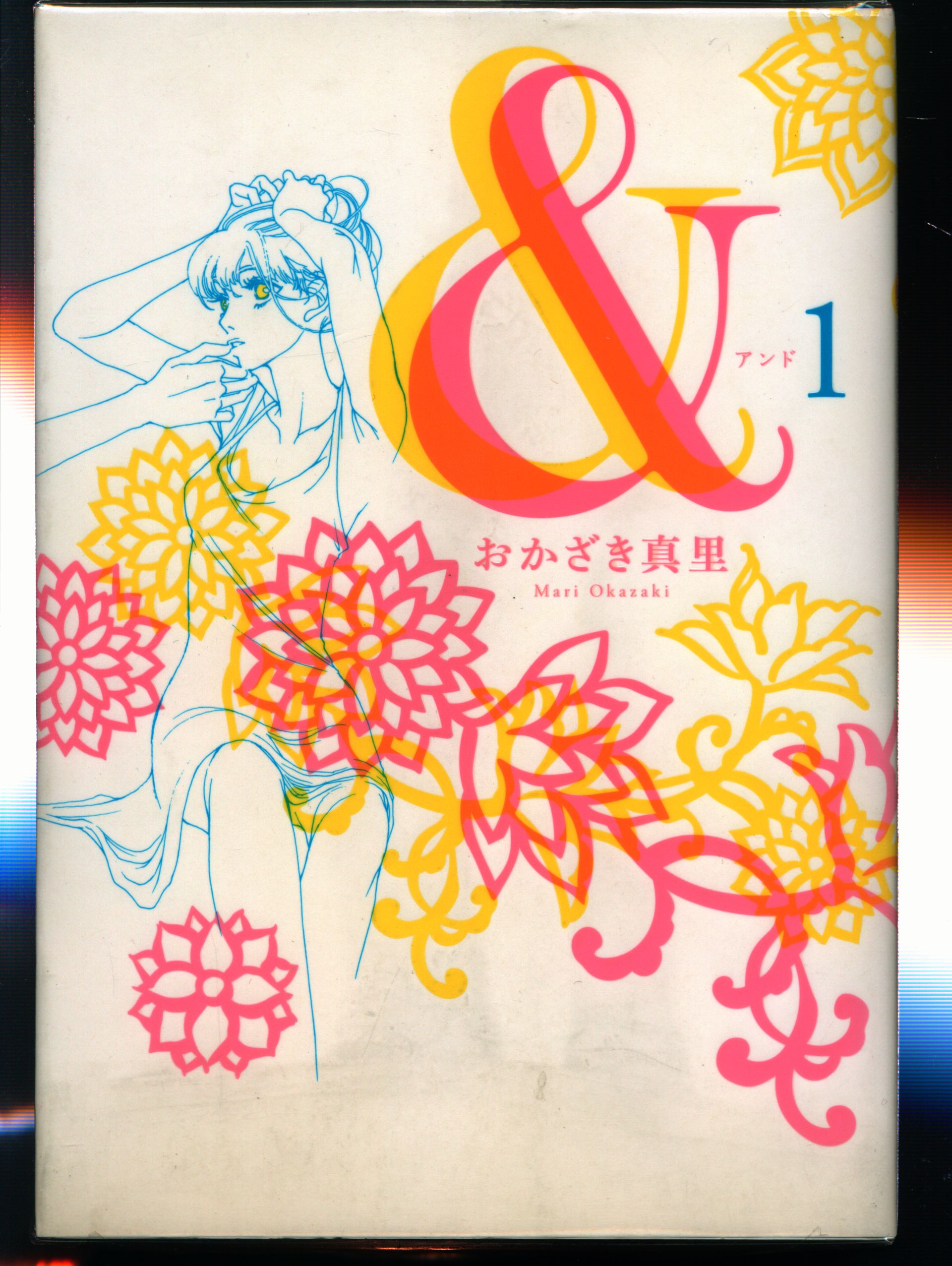 祥伝社 フィールコミックス おかざき真里 全8巻 セット まんだらけ Mandarake 祥伝社 フィールコミックス おかざき真里 全8巻 セット まんだらけ Mandarake