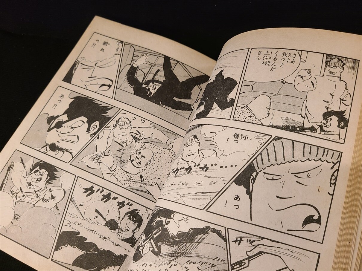 トップ社 猫と呼ばれる男 8 都島京弥 おセンチな殺人 | ありある | まんだらけ MANDARAKE