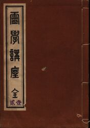 高木一行 肥田式強健術2 中心力を究める! | まんだらけ Mandarake